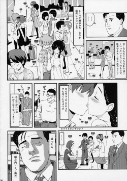 Page 5 of Kodoku no Atami Atami wa Konderu mitaidayo Nene-san
