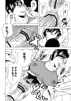 Page 15 of Saitama Blues