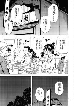 Page 4 of Saitama Blues