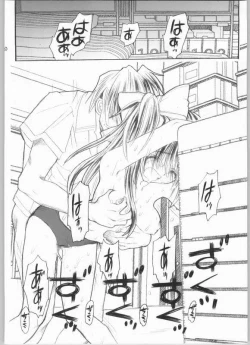 Page 18 of Ani to Noemi to Taisougi