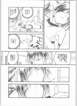 Page 5 of Ani to Noemi to Taisougi