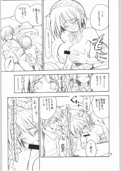 Page 18 of Nijiharasan to ka Hibara Shimai to ka.