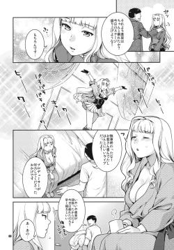 Page 8 of Koyoi no Tsuki ga Aoi kara