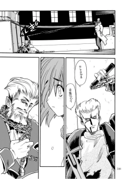 Page 100 of Akai Mokujiroku