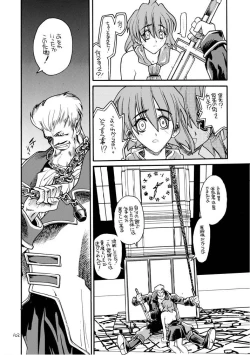 Page 101 of Akai Mokujiroku