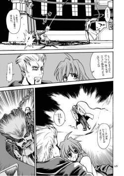 Page 102 of Akai Mokujiroku