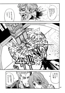 Page 104 of Akai Mokujiroku