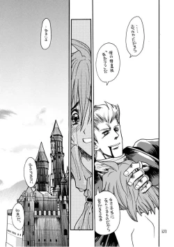 Page 106 of Akai Mokujiroku