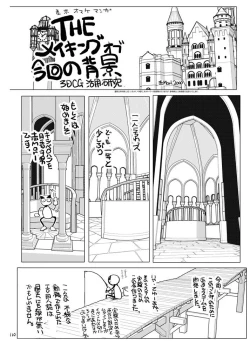 Page 109 of Akai Mokujiroku