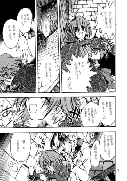 Page 12 of Akai Mokujiroku