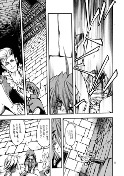 Page 16 of Akai Mokujiroku