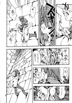 Page 17 of Akai Mokujiroku