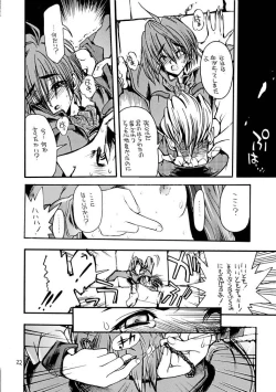 Page 21 of Akai Mokujiroku