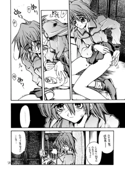 Page 27 of Akai Mokujiroku