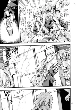 Page 48 of Akai Mokujiroku