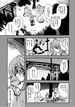 Page 56 of Akai Mokujiroku