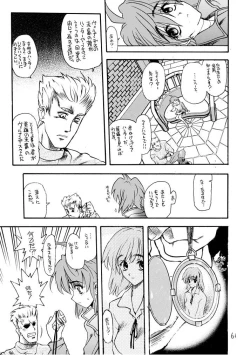 Page 60 of Akai Mokujiroku