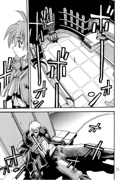 Page 70 of Akai Mokujiroku