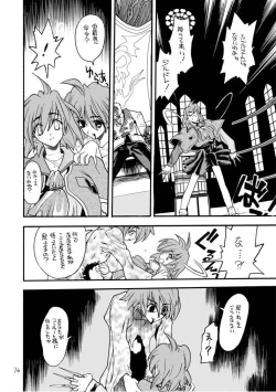 Page 75 of Akai Mokujiroku