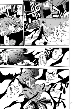 Page 76 of Akai Mokujiroku