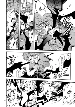 Page 77 of Akai Mokujiroku