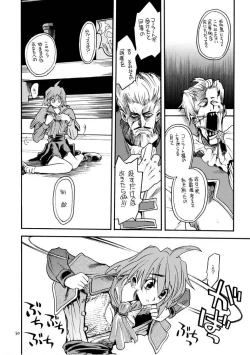 Page 79 of Akai Mokujiroku