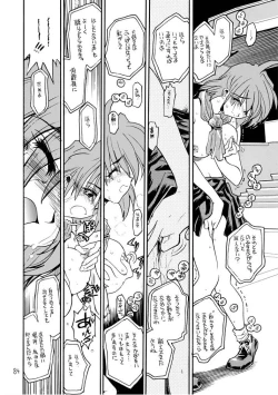 Page 83 of Akai Mokujiroku