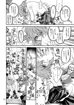 Page 91 of Akai Mokujiroku