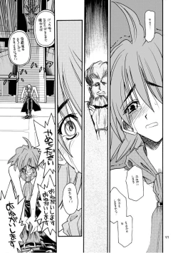 Page 96 of Akai Mokujiroku