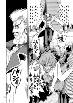 Page 97 of Akai Mokujiroku