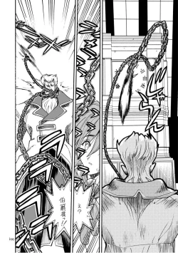 Page 99 of Akai Mokujiroku