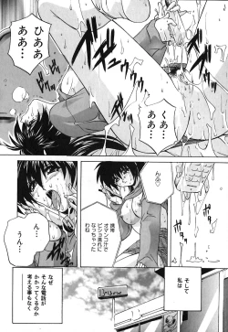 Page 127 of Milk Dorei | Milk Slave