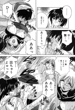 Page 131 of Milk Dorei | Milk Slave