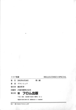 Page 170 of Milk Dorei | Milk Slave