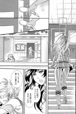 Page 17 of Shinitai nante Iu dake nara