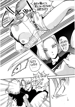 Page 34 of PREY OF BIRD