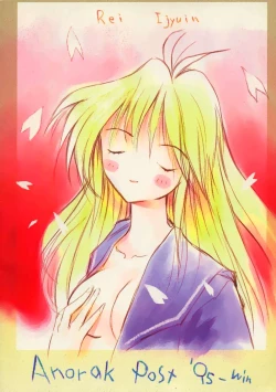 Page 30 of SHIORI'S HIP