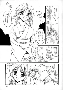 Page 6 of SHIORI'S HIP