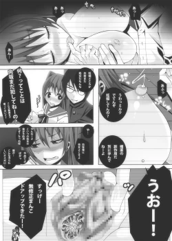 Page 10 of Nikutomo Tamane to Tamarare 2