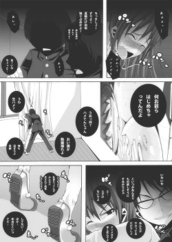 Page 13 of Nikutomo Tamane to Tamarare 2