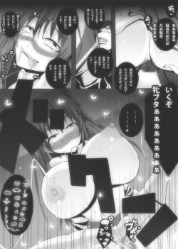 Page 16 of Nikutomo Tamane to Tamarare 2