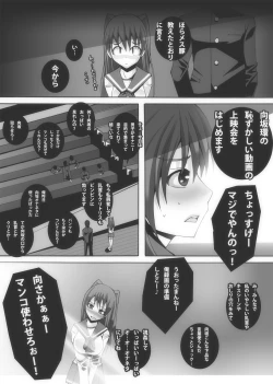 Page 7 of Nikutomo Tamane to Tamarare 2