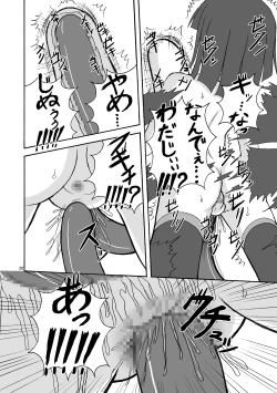 Page 20 of Lip Catch Priska 2