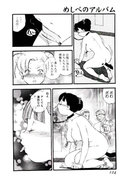 Page 123 of Meshibeno Album