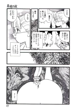 Page 26 of Meshibeno Album
