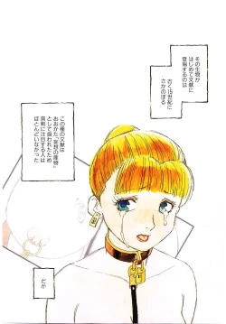 Page 4 of Meshibeno Album