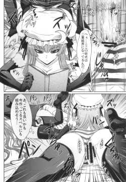 Page 9 of Patchouli to Ashi Bakari no Doujin