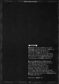 Page 18 of Riesz no Iru Nichijou 5