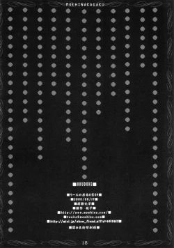 Page 19 of Riesz no Iru Nichijou 5