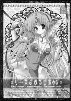 Page 4 of Riesz no Iru Nichijou 5